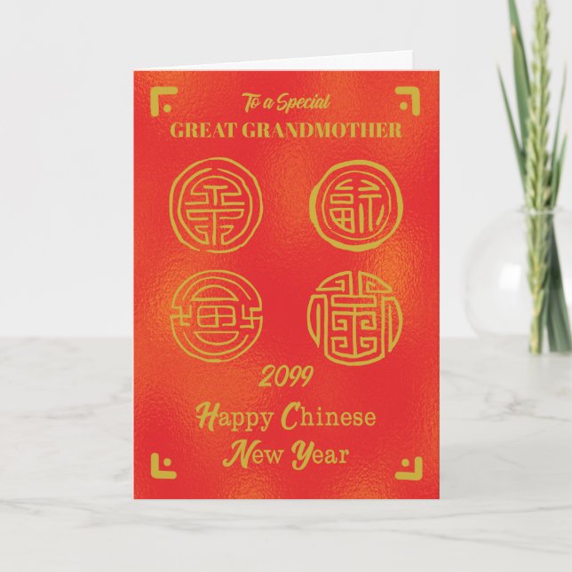 Custom Year Relation Chinese New Year Good Fortune Card (Front)