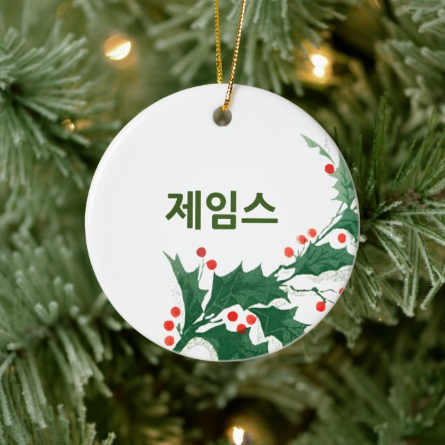 Custom Your Name in Korean Christmas Ornament (Tree)