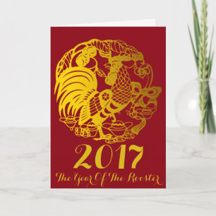 Custom Zodiac 2017 Rooster Year Gold Greeting Holiday Card