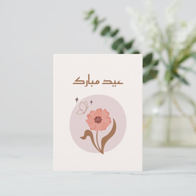 Customisable Boho Islamic Eid Mubarak  Holiday Postcard (Standing Front)