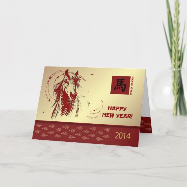 Customisable Chinese Year of the Horse Card (Front)