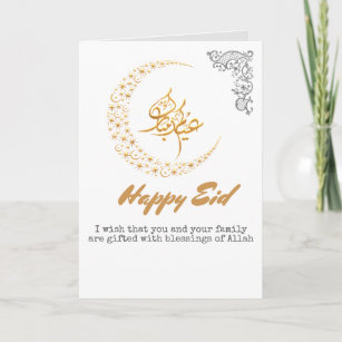 Customisable Eid Mubarak white decorative Greeting Card