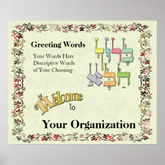 Customisable Hebrew Welcome Sign