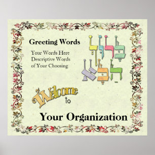 Customisable Hebrew Welcome Sign