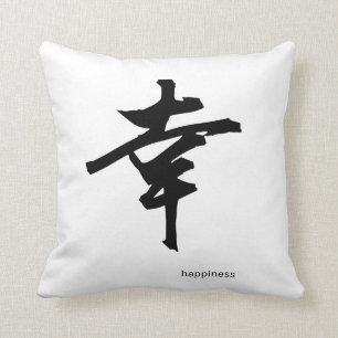 Customisable Japanese Kanji Pillow: Happiness Cushion