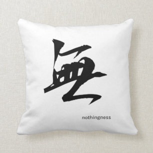 Customisable Japanese Kanji Pillow: Nothingness Cushion