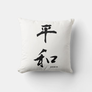Customisable Japanese Kanji Pillow: Peace Cushion