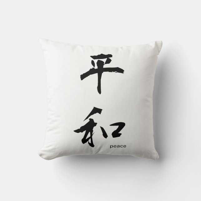 Customisable Japanese Kanji Pillow: Peace Cushion (Front)