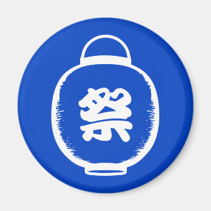 Customisable Japanese Lantern Kanji Magnet