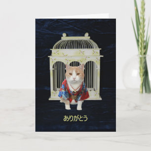Customisable Japanese Thank You Card