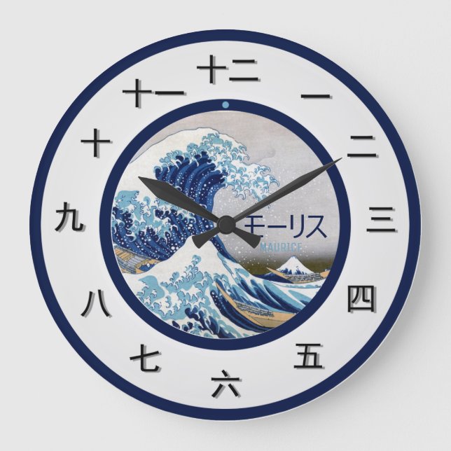 Customisable Japanese Time Piece Large Clock (Front)