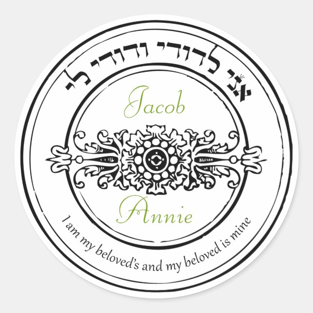 Customisable Jewish wedding monogram Classic Round Sticker (Front)