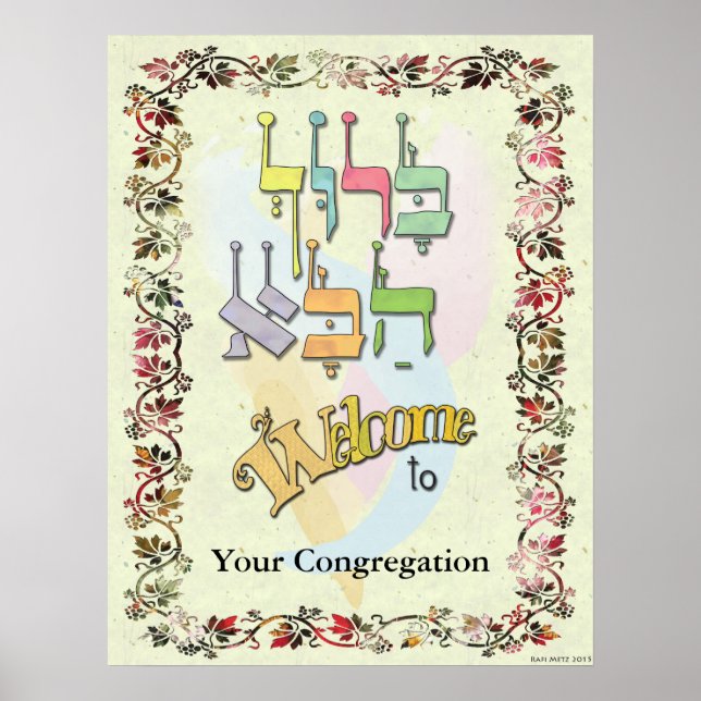 Customisable Jewish Welcome Poster (Front)