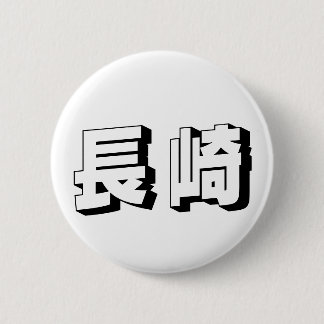 Customisable Nagasaki Japanese Typography 6 Cm Round Badge