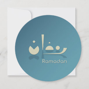 Customisable Ramadan Serenity (Dark) Holiday Card