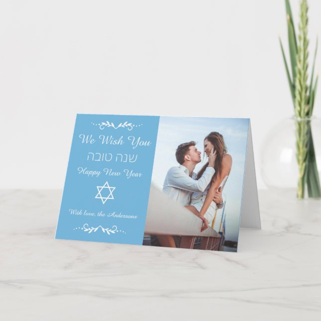 Customisable Shanah Tova Holiday Card (Front)