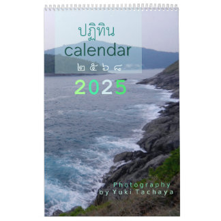 Customisable Thailand Photo Calendar 2024