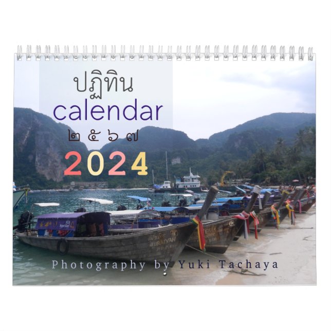 Customisable Thailand Photo Calendar 2024 (Cover)