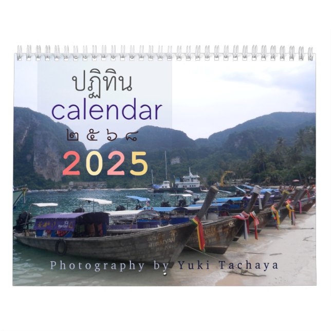 Customisable Thailand Photo Calendar 2025 (Cover)