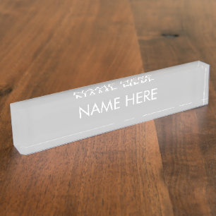 customise, change name text light grey white nameplate