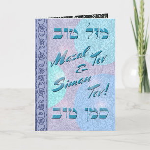 Customise Mazal Tov and Siman Tov  Congratulations Card