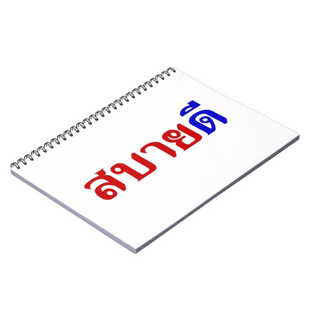 Customise Product - Customised Notebook (Left Side)