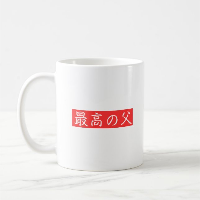 Customise This Design: Best Father Kanji Design Coffee Mug (Left)