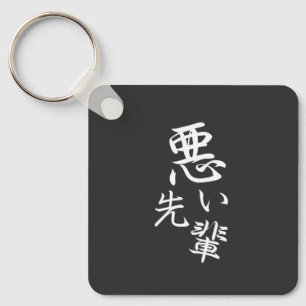 Customise This Design:  Funny senpai bad senior Key Ring