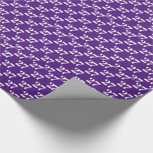 Customise w/Initial, White Letter, Number purple Wrapping Paper
