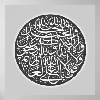 Customised Arabic Calligraphy Art Design Poster