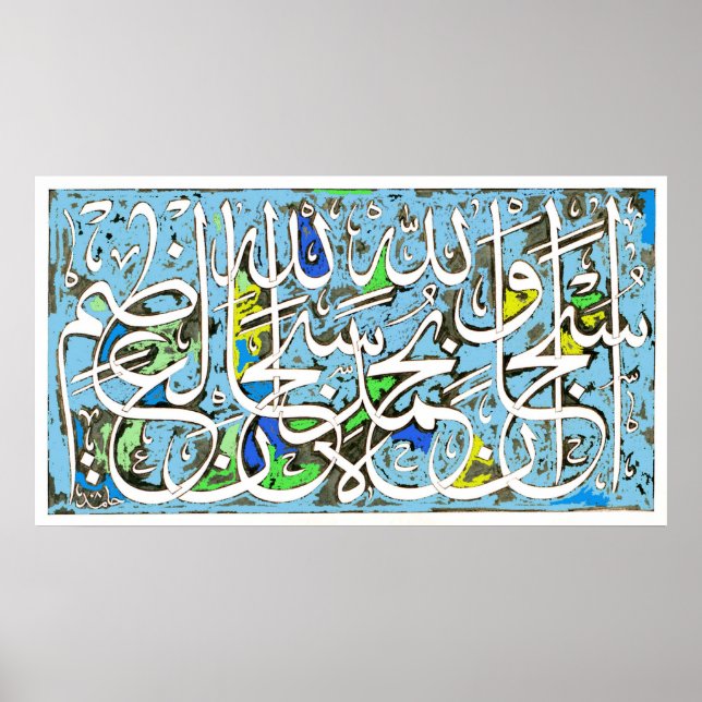 Customised Arabic Calligraphy Designs Poster (Front)