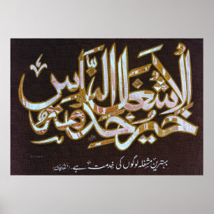 Customised Arabic Calligraphy Designs Poster