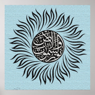 Customised Arabic Calligraphy Poster