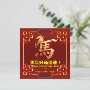 Customised Gold Horse Red Chinese New Year Holiday Card