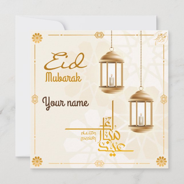 Customised Happy Eid Mubarak White Holiday Card (Front)
