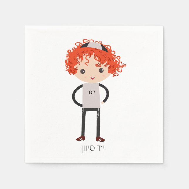 Customised Upsherin Napkin (Front)
