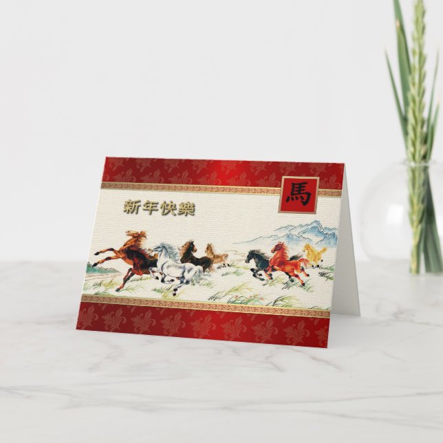 Customizable Chinese Year of the Horse Card (Front)