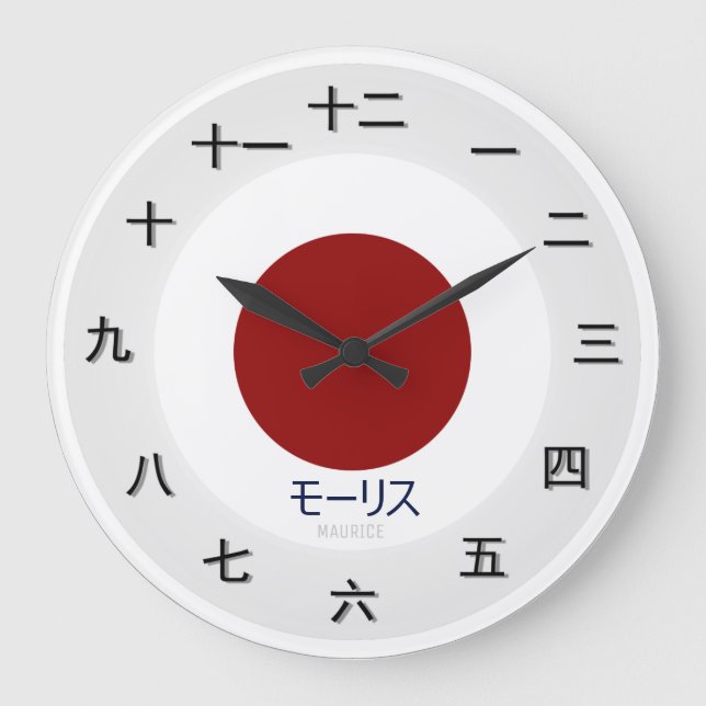 Customizable Japanese Time Piece Large Clock (Front)