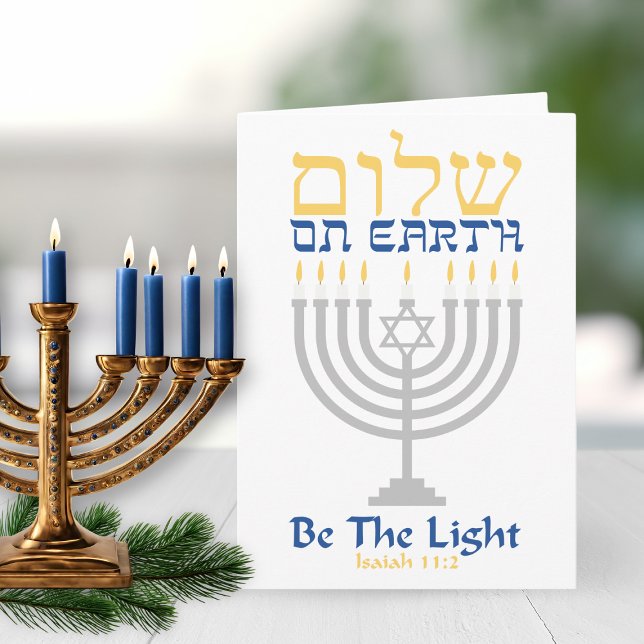 CUSTOMIZABLE (Peace) Shalom on Earth 2 Holiday Card (Messianic Hanukkah (Peace) Shalom on Earth 2 Holiday Card)