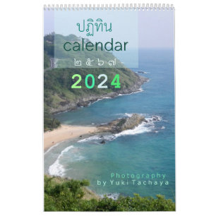 Customizable Thailand Photo Calendar 2024
