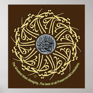 Customized Arabic Calligraphy Poster
