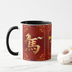 Customized Gold Horse Red Chinese New Year  Mug