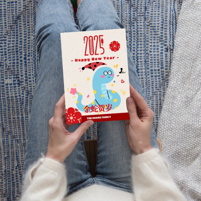 Cute 2025 Cartoon Snake Chinese New Year  Holiday Card (Cute 2025 Cartoon Snake Chinese New Year Holiday Card)