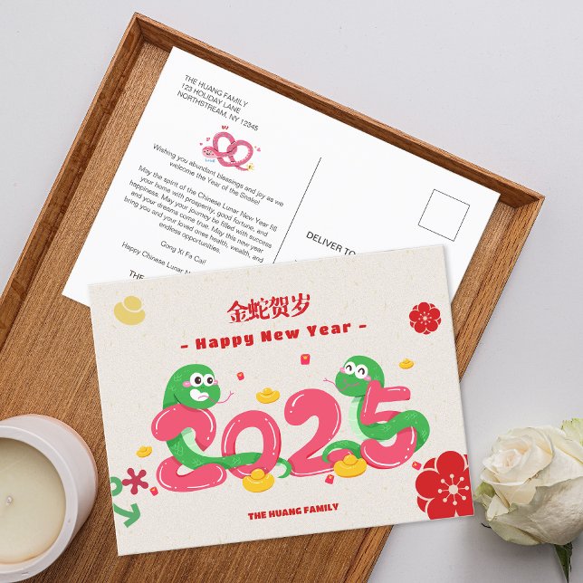 Cute 2025 Cartoon Snake Chinese New Year  Holiday Postcard (Cute 2025 Cartoon Snake Chinese New Year Holiday Postcard)