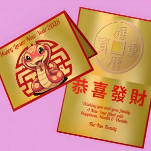 Cute Baby Snake Lunar New Year Greeting Card