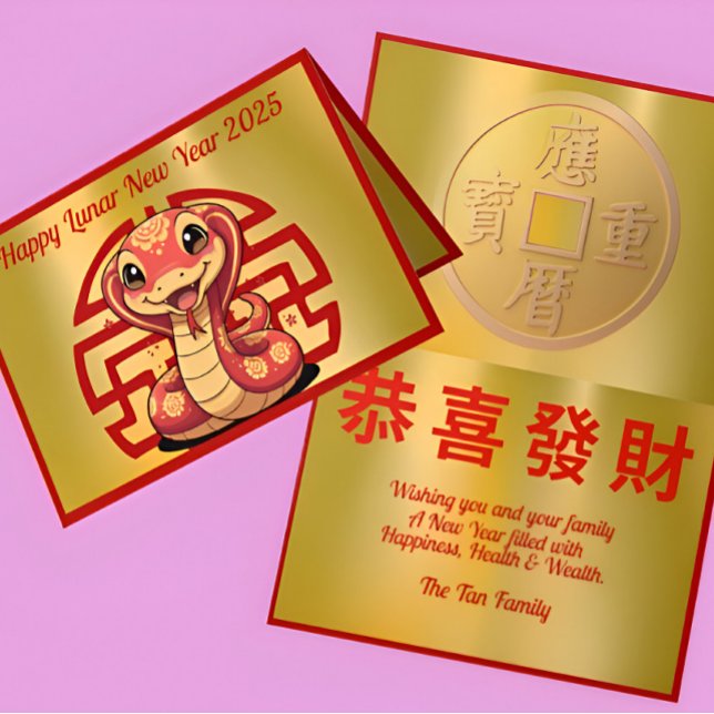 Cute Baby Snake Lunar New Year Greeting Card (Creator Uploaded)