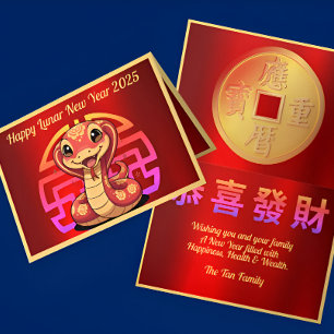Cute Baby Snake Lunar New Year Greeting Card