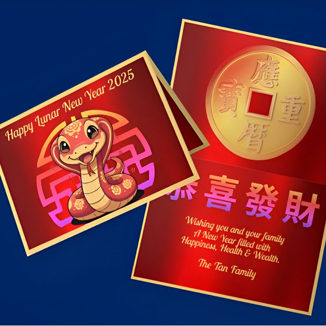 Cute Baby Snake Lunar New Year Greeting Card (Creator Uploaded)