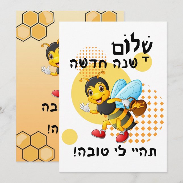 Cute bee - hello new year holiday card (Front/Back)