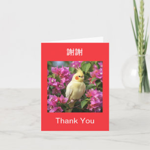 Cute Bird Floral Chinese Mandarin and English Thank You Card